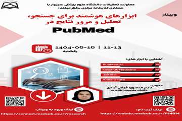 وبینار ابزارهای هوشمند برای جستجو، تحلیل و مرور نتایج در پابمد