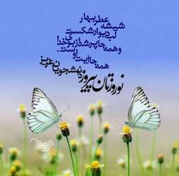 سال نو مبارک
